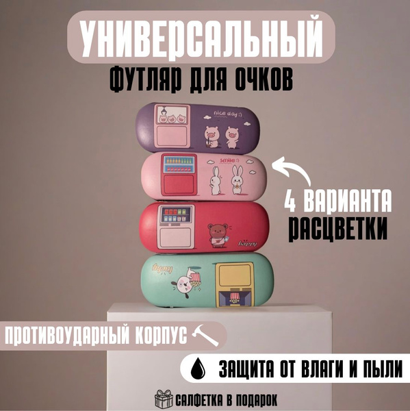 Corrective Glasses Case: Protective Eyewear Storage