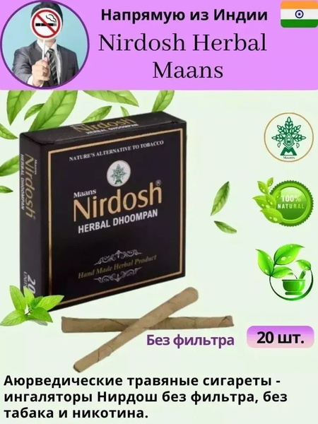 Nirdosh Filterless Ayurvedic Herbal Inhalers (20 Count)