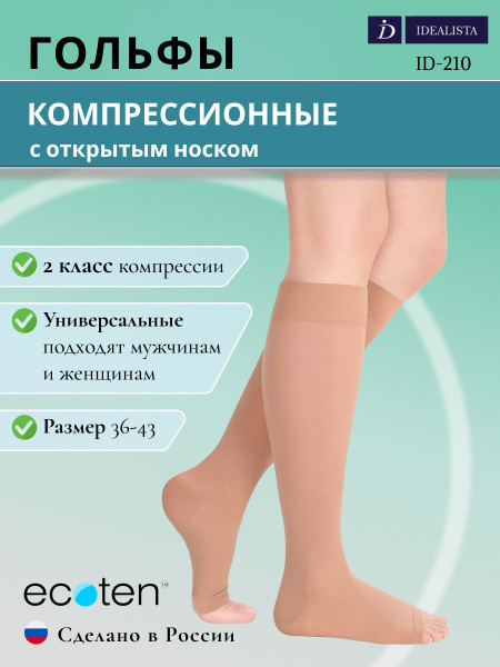 Compression Socks - IDEALISTA Black, 20-30 mmHg, 1 Pair