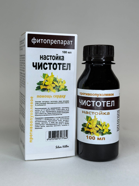 Celandine Tincture, 100ml