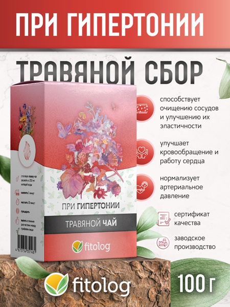 Herbal Tea for High Blood Pressure (Hypertension), 100g