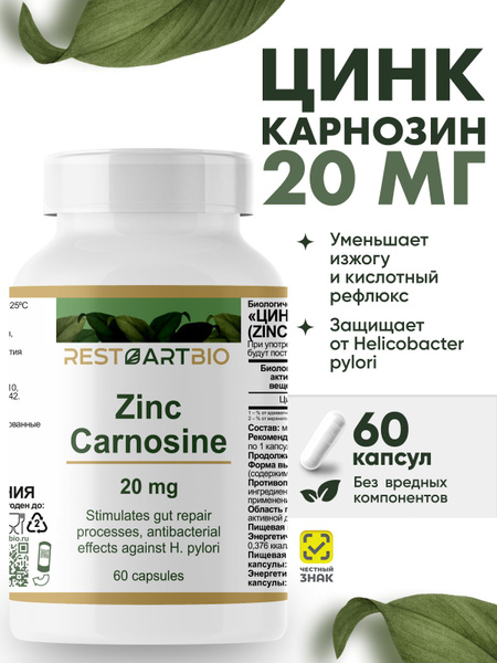 Zinc Carnosine RestartBio 60 Caps - High Dose, Gentle Formula