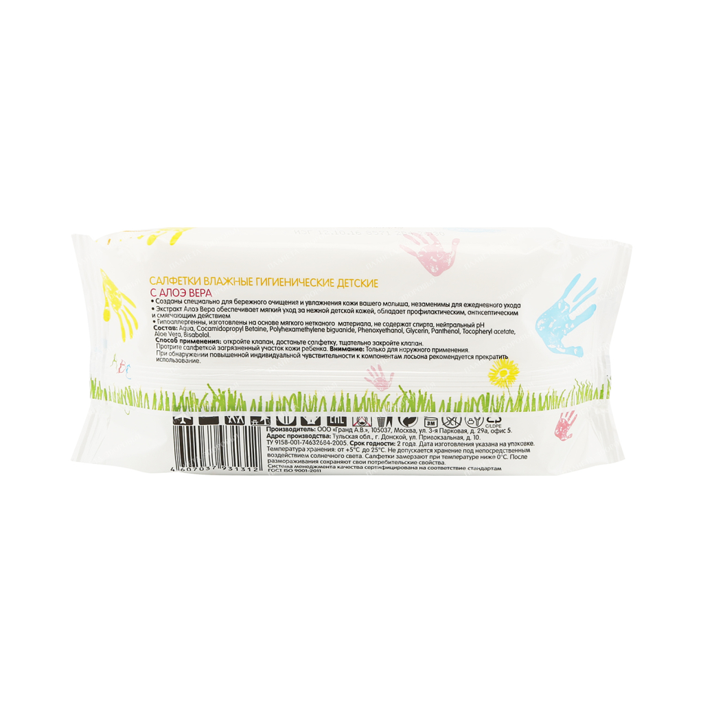 Wet hygienic baby wipes, 20 pcs