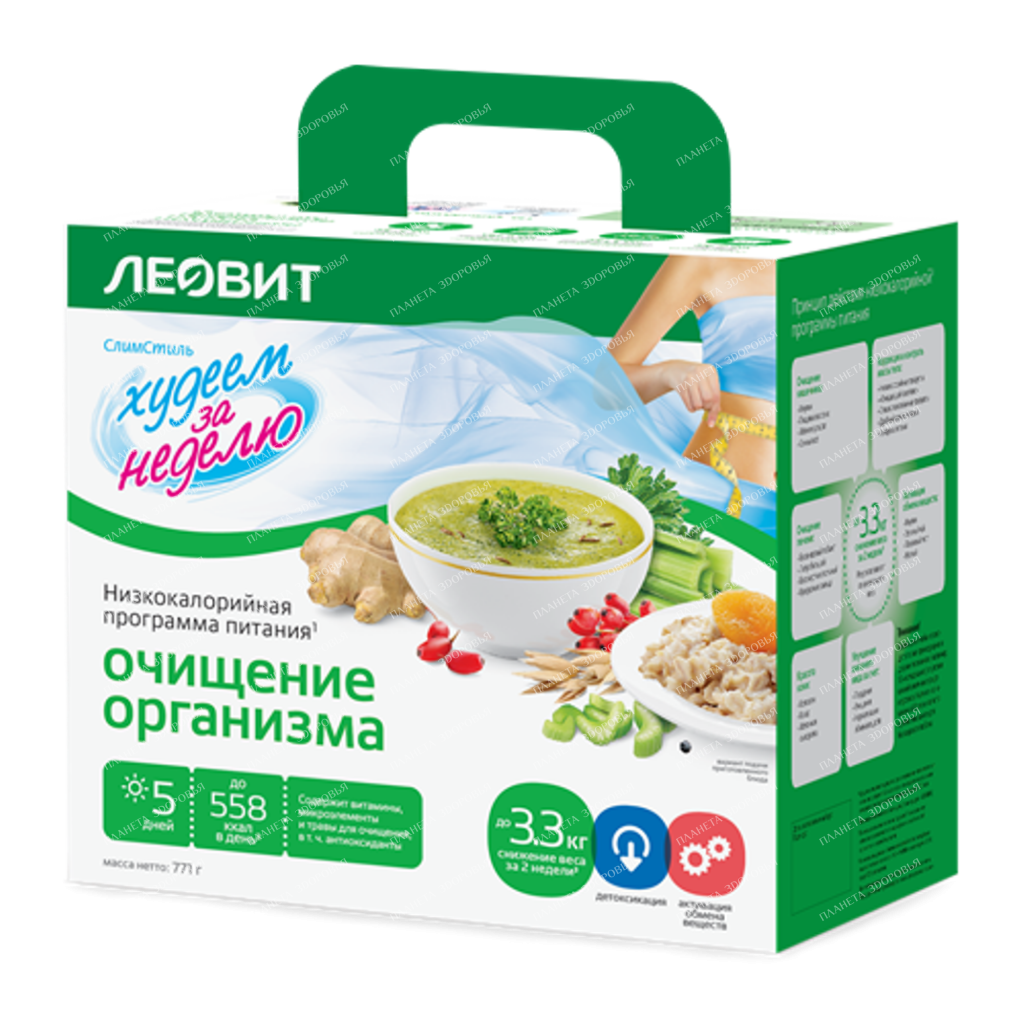 A comprehensive program of balanced nutrition for weight loss (cleansing the body). Case. Specialized food product for dietary preventive nutrition