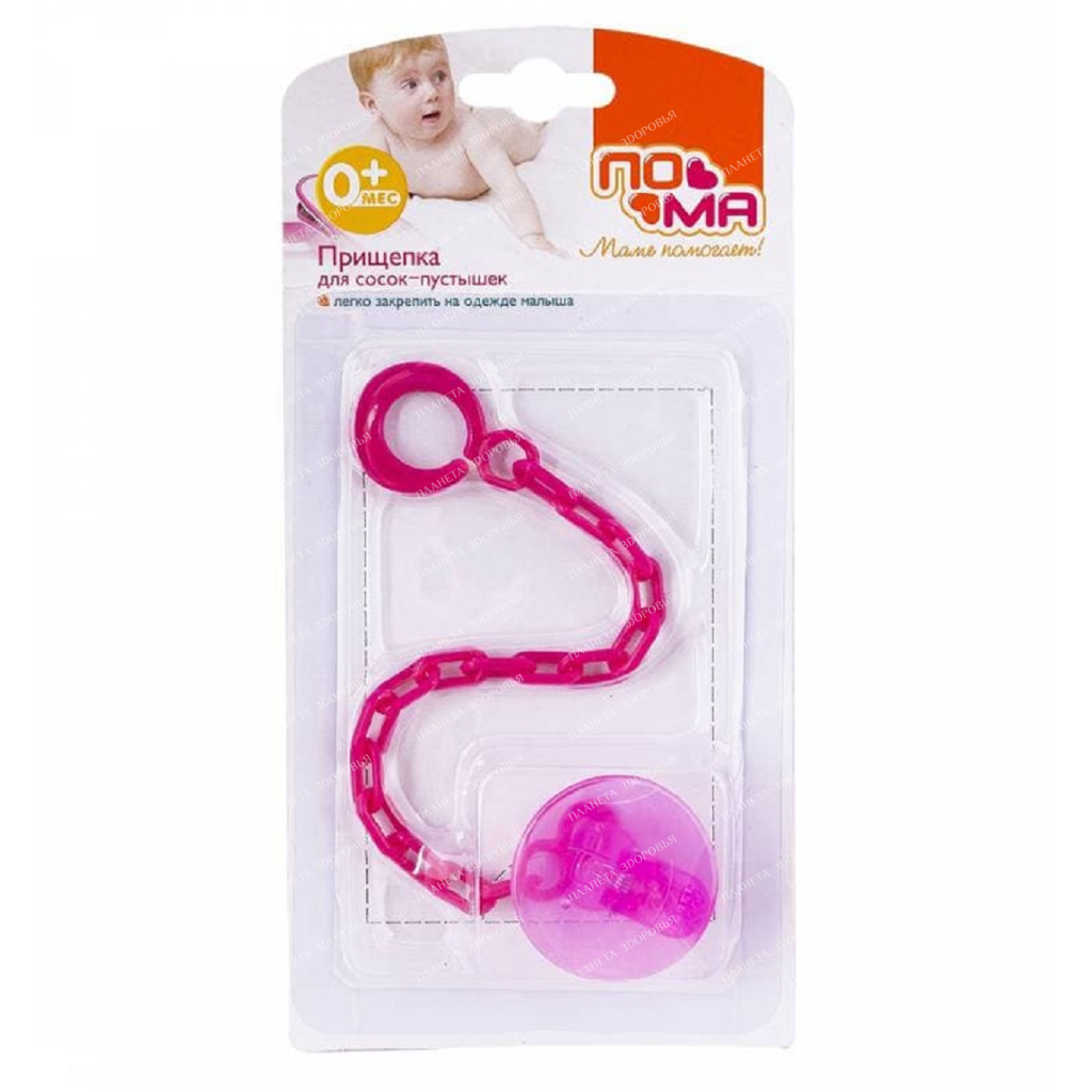 POMA Clothespin for pacifiers 0+, art. 1217, 1 piece