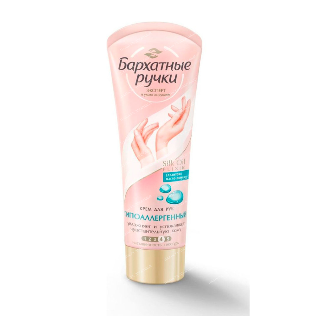 VELVET HANDS Odorless hypoallergenic hand cream new formula, 80 ml