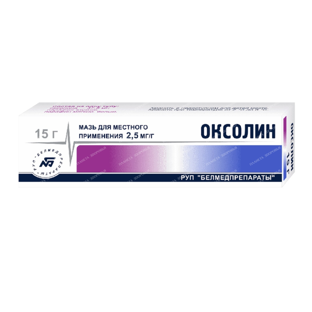 Oxolin nasal ointment 15g №1