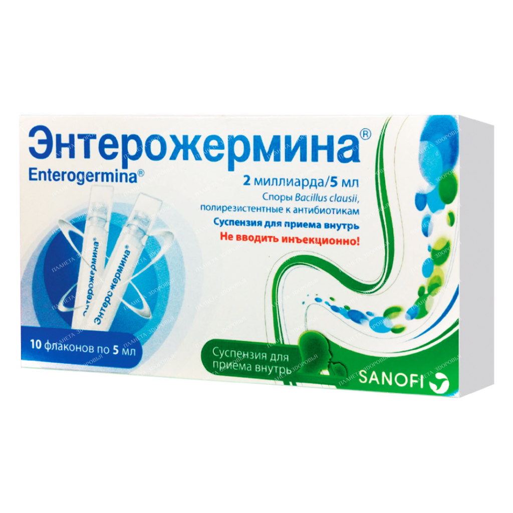 Enterogermina oral suspension 2 billion spores/5ml 5ml №10