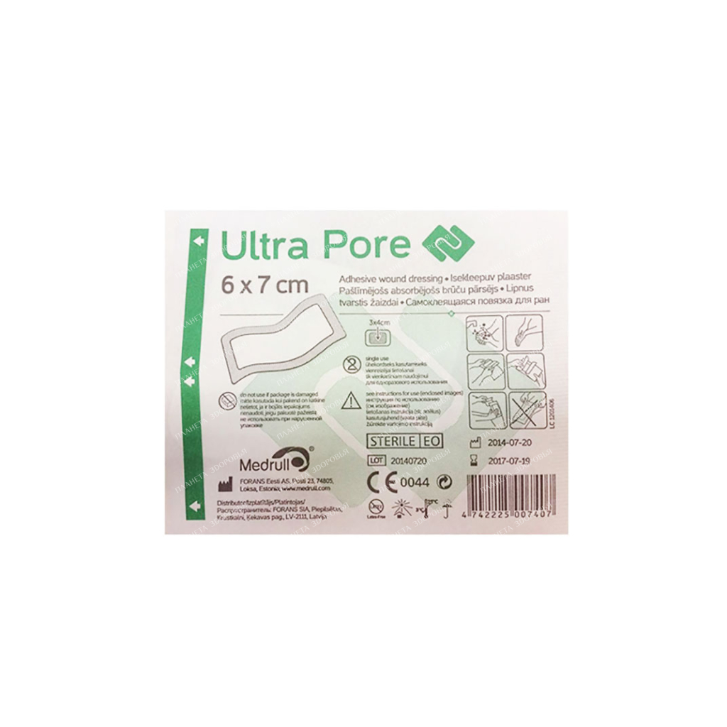 Bandage Medrull Ultra Pore sterile self-adhesive 6x7cm