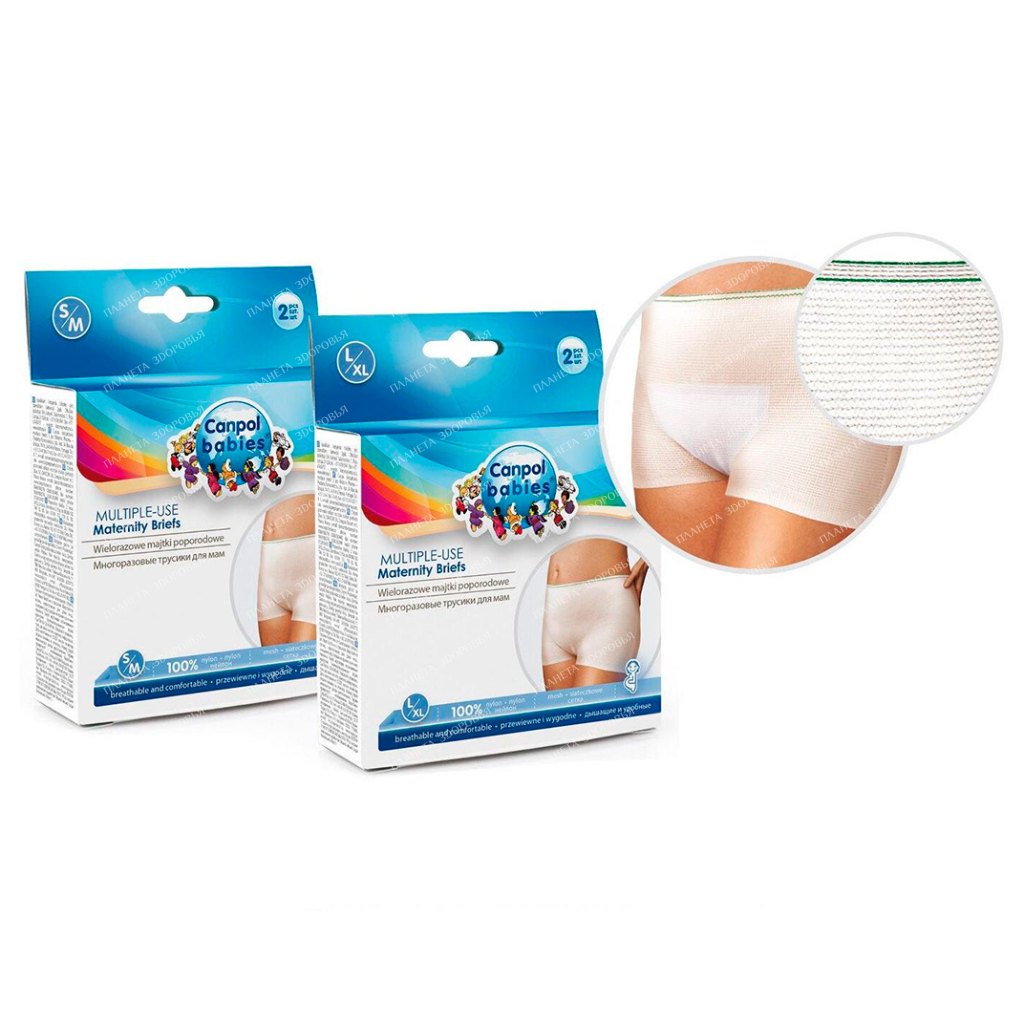 Canpol babies Reusable panties for mom (postpartum) 73/001 S/M (2 pcs)