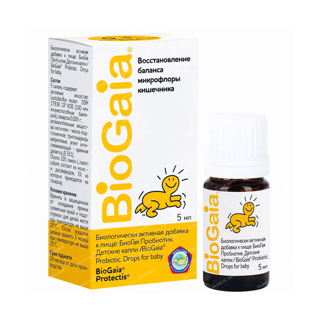 BioGaia probiotic baby drops 5ml