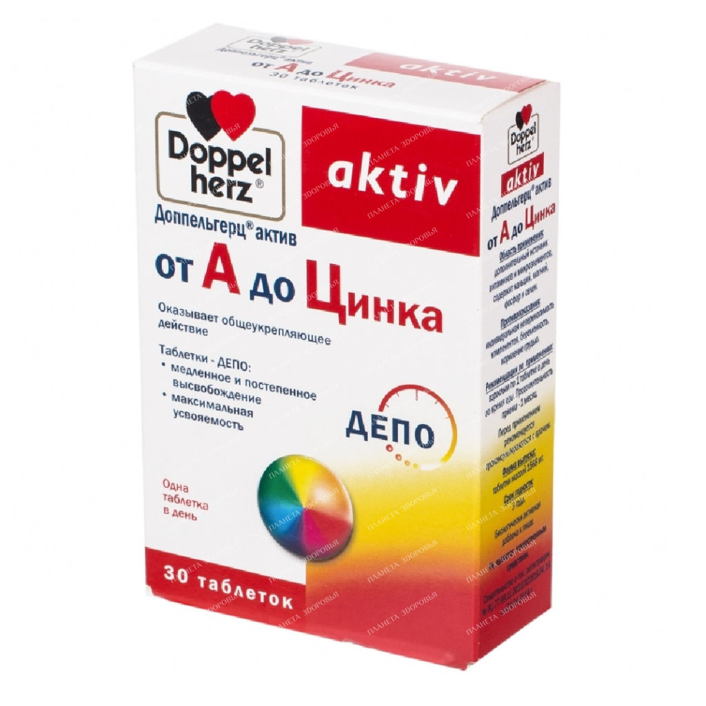 Doppelgerz Active from A to Zinc tablets №30