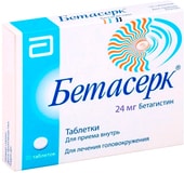 Abbott Betaserc, 24 mg, 20 tablets