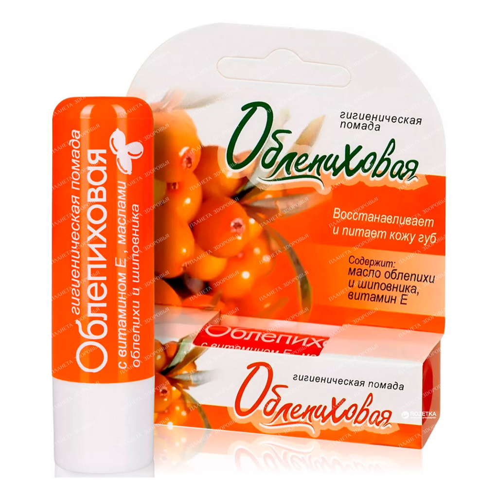 Hygienic lipstick "Sea buckthorn", 4.4 g