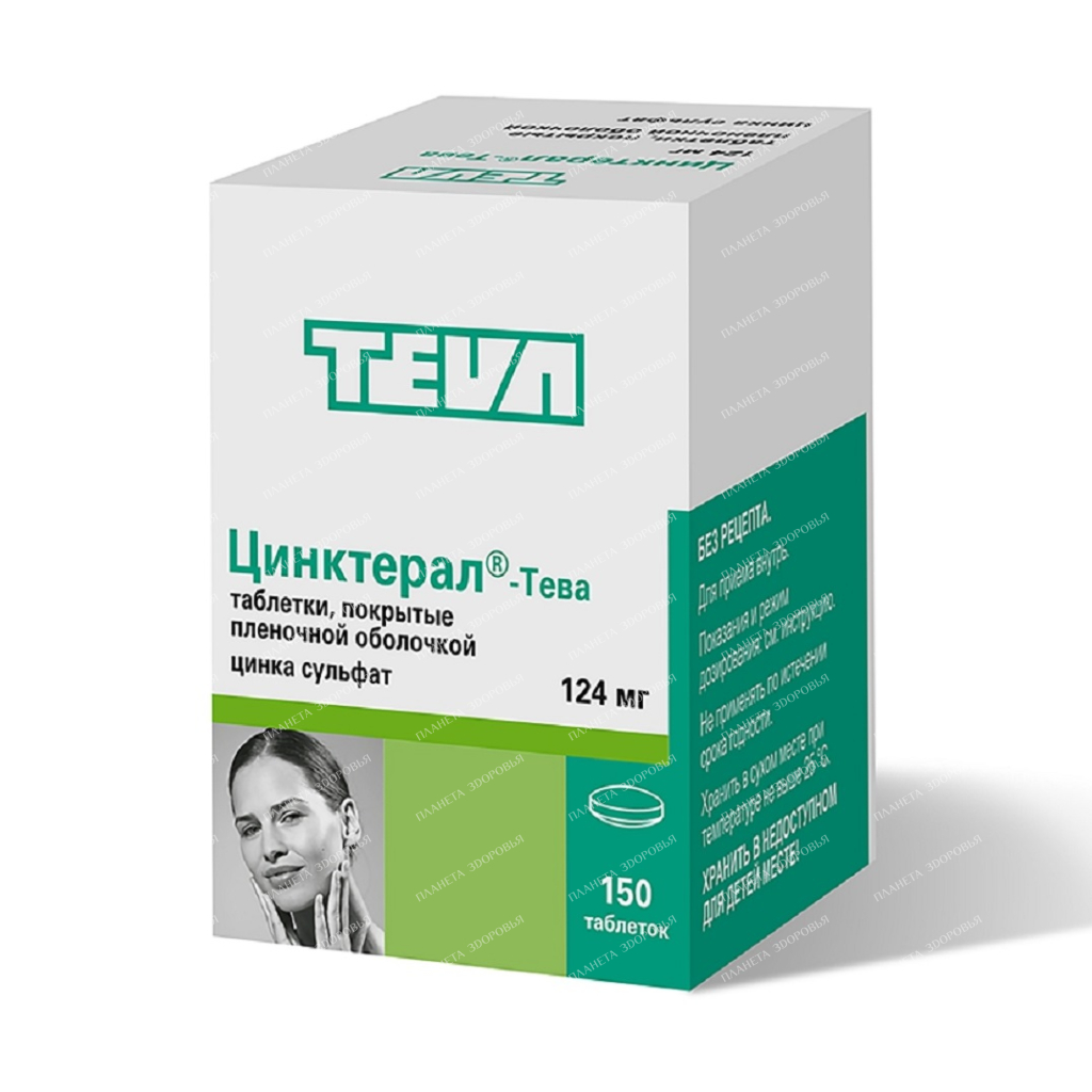 Zincteral tab p/o 124mg in plastic jars. No. 150 in pack. #1