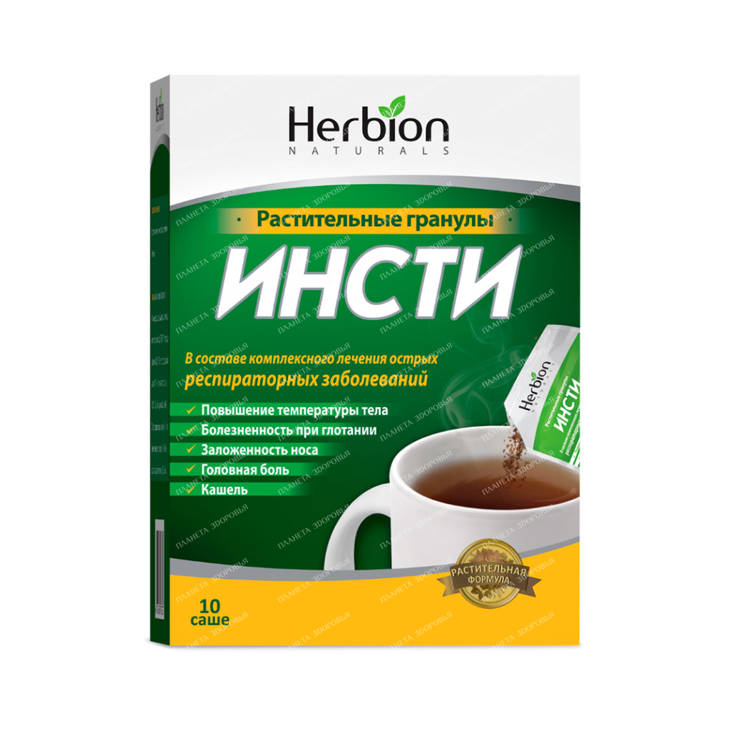 Insty granules in sachet №10