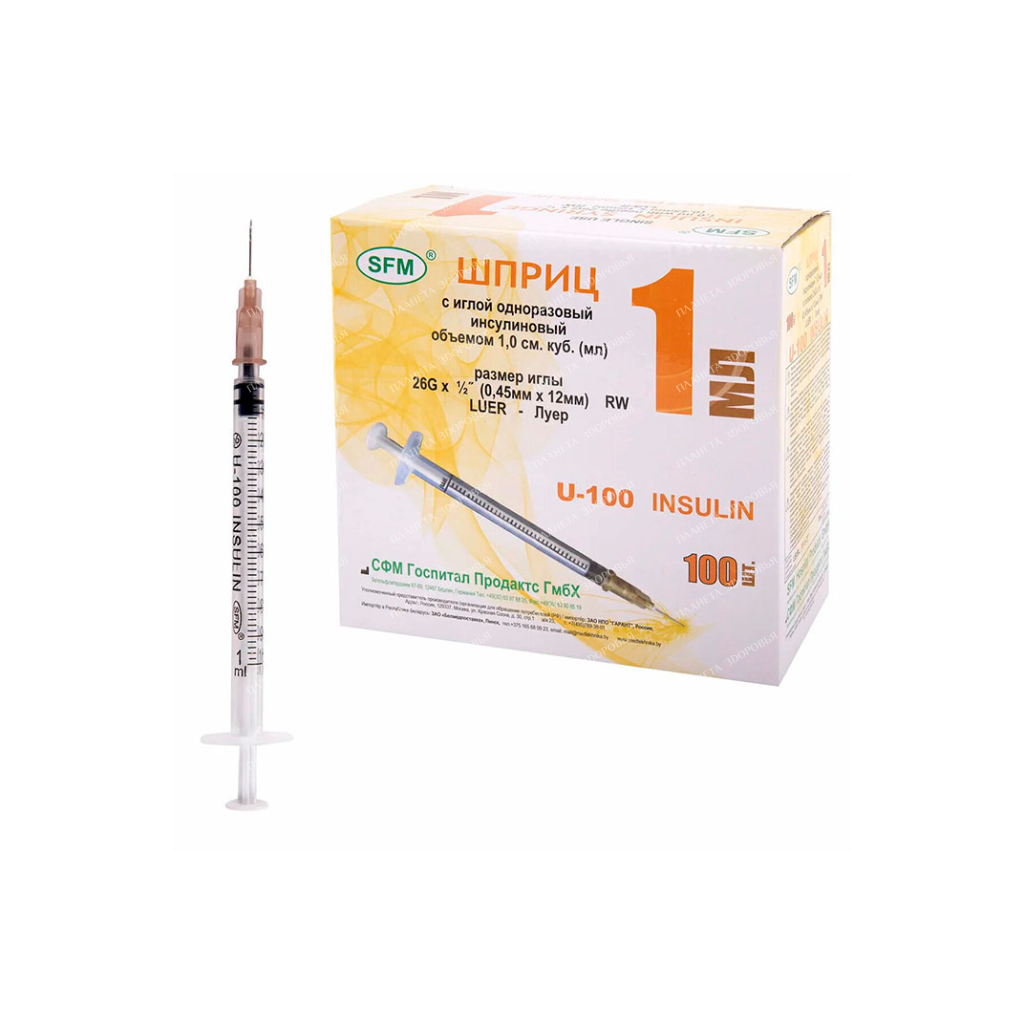 Syringe erased. one time insulin 1.0ml with a 26G x 1/2" needle (0.45mm x 12mm)