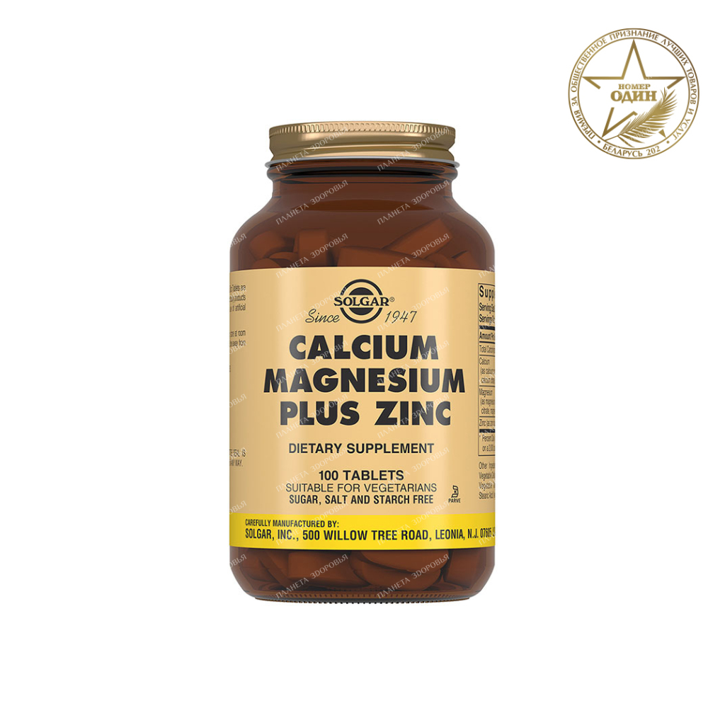 Calcium-Magnesium-Zinc tablets №100