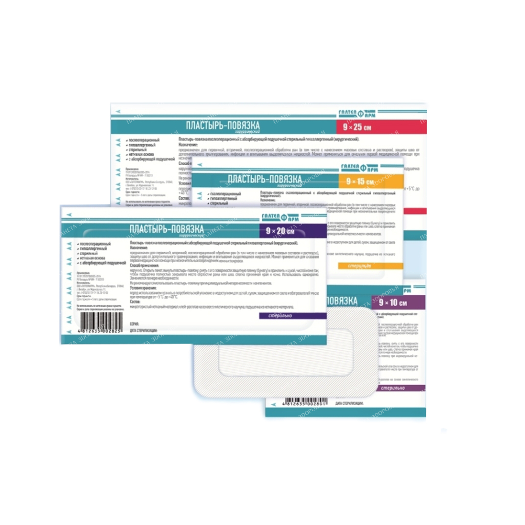 Sterile hypoallergenic non-woven base plaster-bandage 9cmx10cm