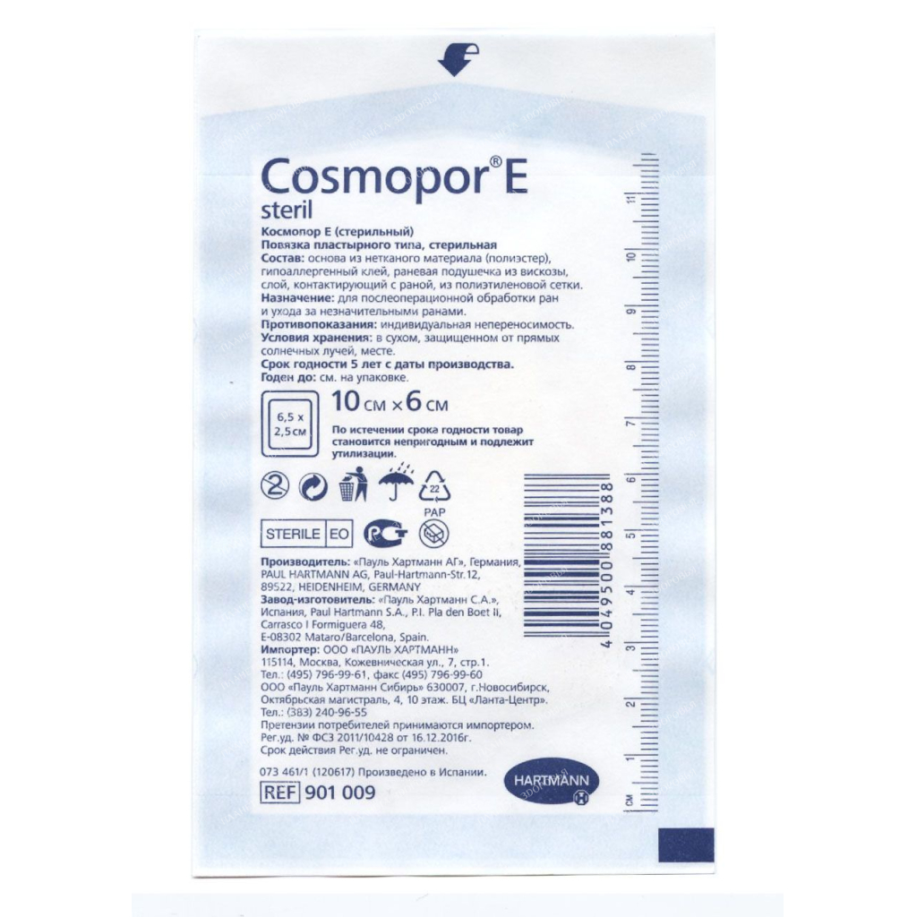 Dressing Cosmopor Е sterile sterile 10*6cm.