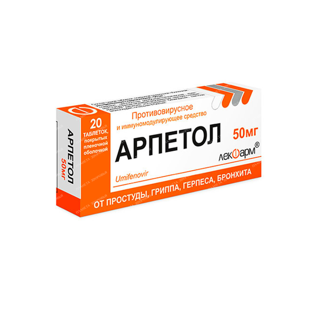 Arpetol tablets p/o 50mg №10x2