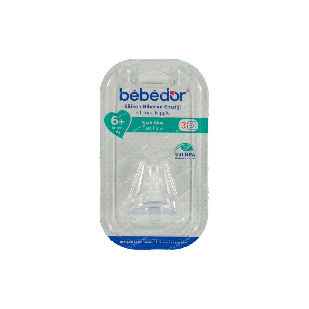 353 Bebe D'or. Beveled silicone teat, fast flow