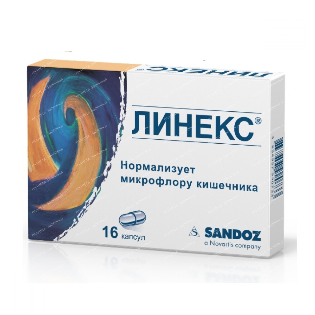 Linex capsules №8x2