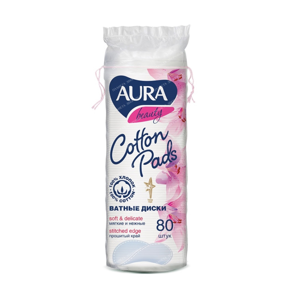 AURA beauty Cotton pads (polyethylene bag with string), 80 pcs