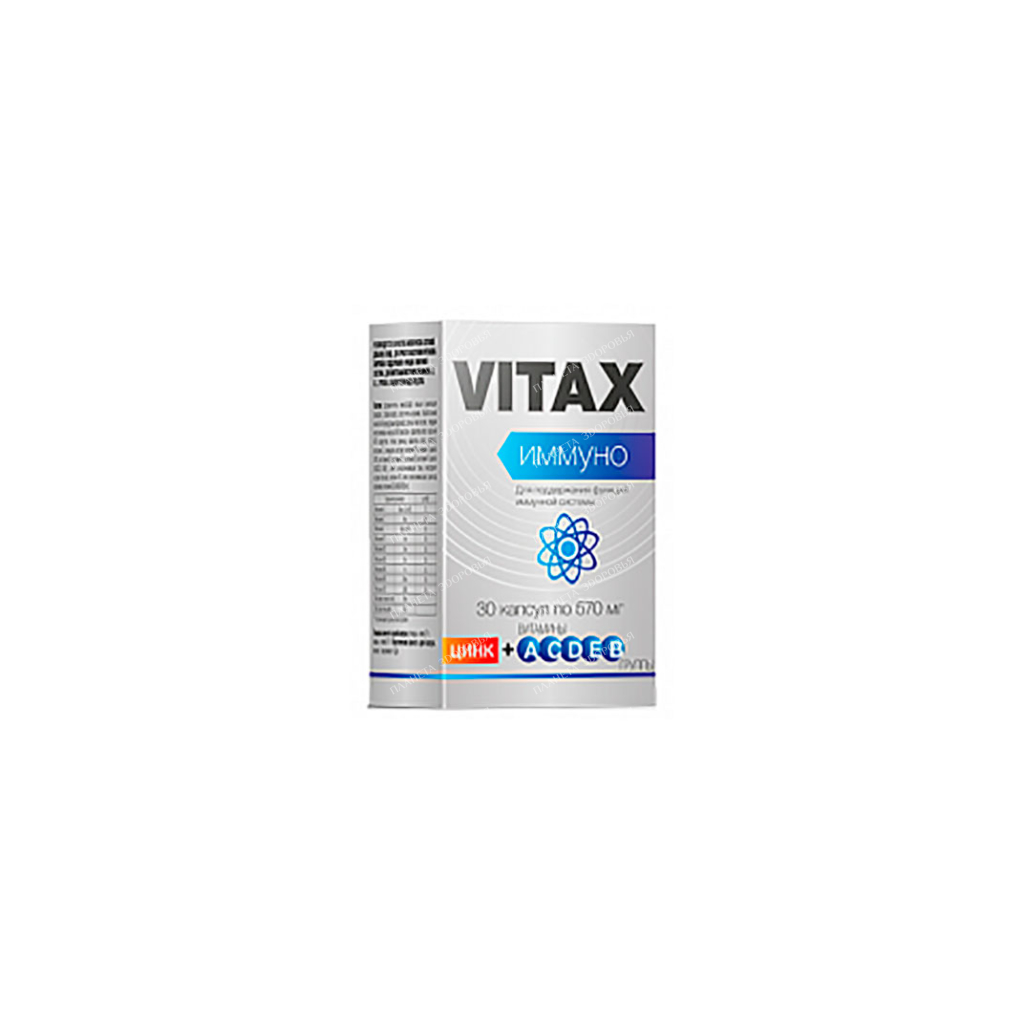 Vitax immuno zinc + vitamins A, C, D, E, group B, capsules №30