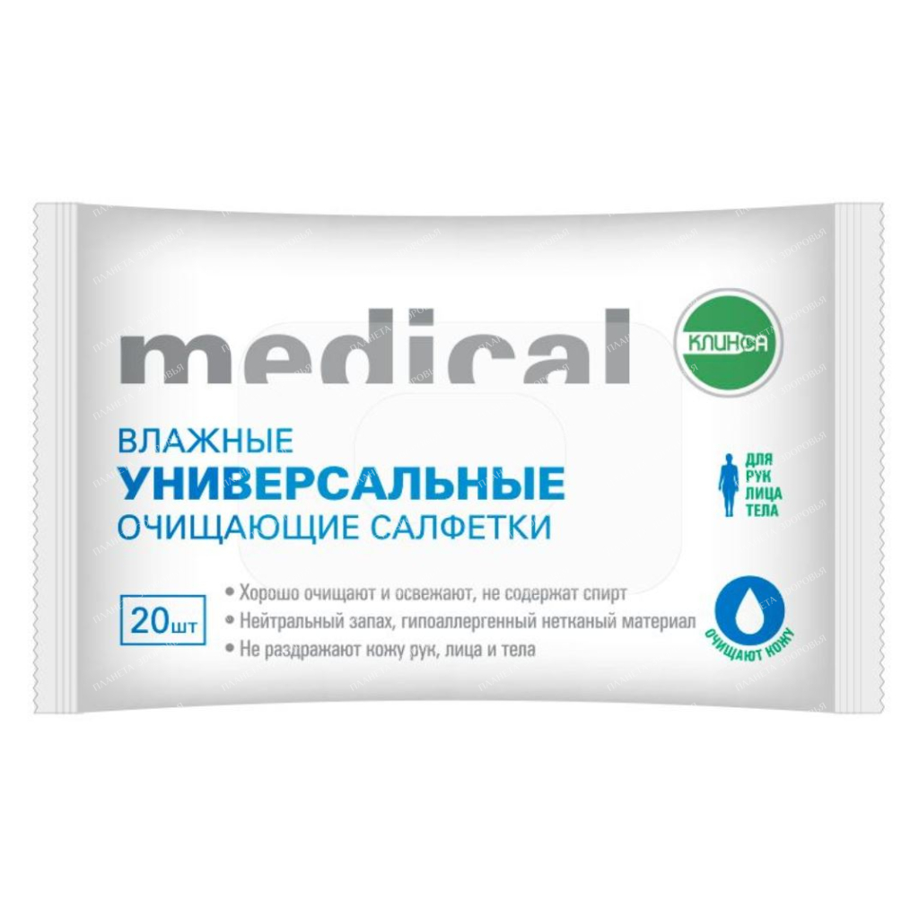 KLINSA Universal cleansing wet wipes 20pcs