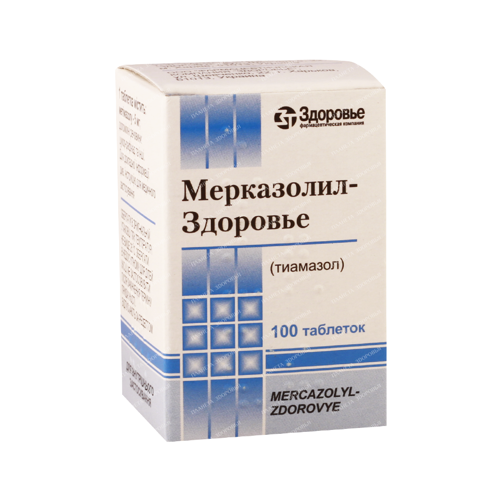 Mercazolil-Health tablets 5mg in plastic containers No. 100 No. 1