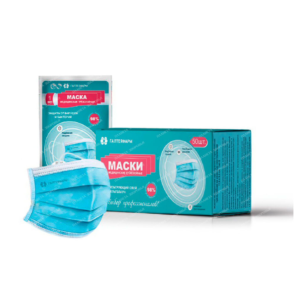 Single medical mask approx. three-layer with elastic bands n / st type II, size 17.5 x 9.5 (blue)