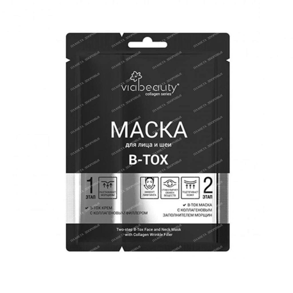 VIABEAUTY Mask two-stage mask for face and neck B-Tox