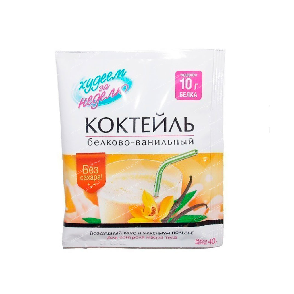 Protein-vanilla cocktail. Specialized dietary preventive food product. 5 bags of 40 g. Pack of 200 g