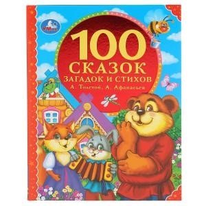 100 сказок, загадок и стихов | 100 Tales, Riddles, and Poems