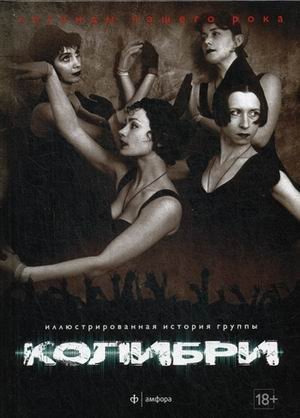 Колибри. Выпуск № 11(19), 2015 | Hummingbird. Issue No. 11(19), 2015