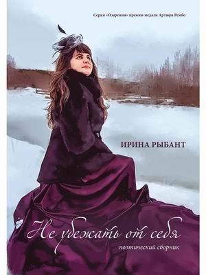 Не убежать от себя | Can't Run From Yourself