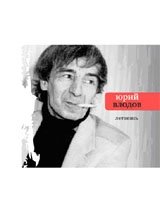 Летопись | The Chronicle