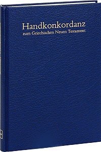 Симфония на греческом языке. Новый Завет | Greek New Testament Concordance