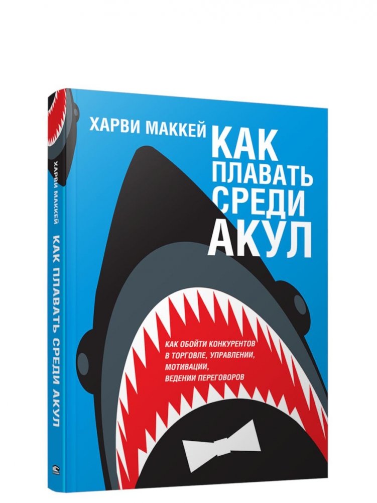 Как плавать среди акул | How to Swim with Sharks