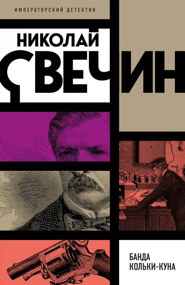 Банда Кольки-куна | Kolka-kun's Gang