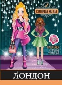 Лондон. Книжка-раскраска с наклейками | London: A Sticker Coloring Book