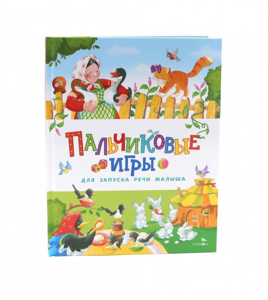 Пальчиковые игры для запуска речи малыша | Finger Games to Boost Baby's Speech
