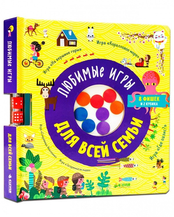 Любимые игры для всей семьи | Favorite Family Games