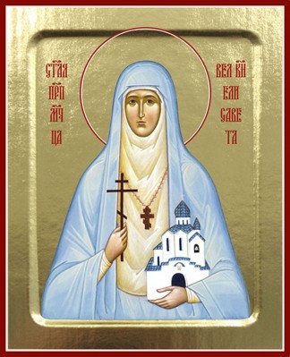Икона преподобномученицы Великой Княгини Елизаветы на дереве | Icon of the Venerable Martyr Grand Duchess Elizabeth on Wood