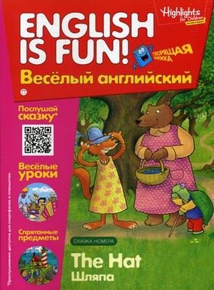 Шляпа. Выпуск 3. Учебное пособие | Hat. Issue 3. Textbook