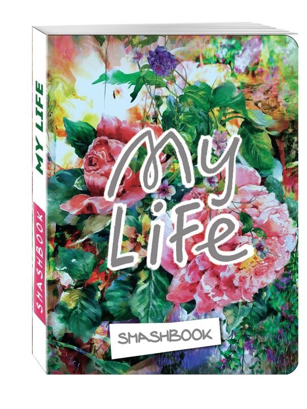 Смэшбук. My life (c наклейками) | Smashbook: My Life (with Stickers)
