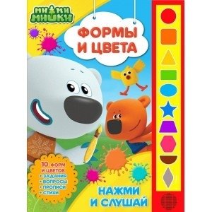 Формы и цвета. Мимимишки | Shapes and Colors. Mimimishki