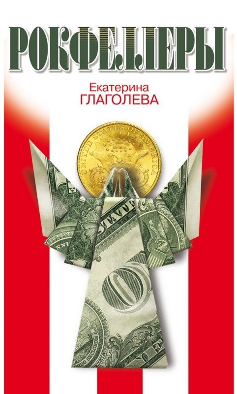 Рокфеллеры | The Rockefellers