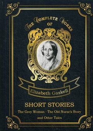 Short Stories. Volume 4
